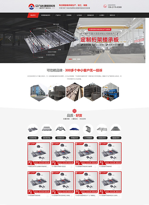 YX38-152-900開口樓承板