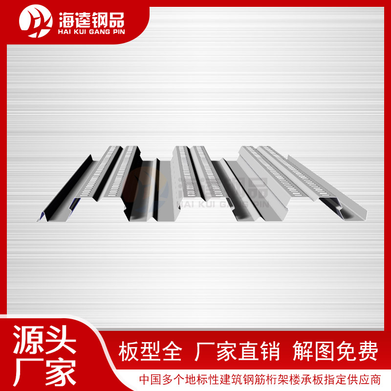 YX76-344-688開口樓承板