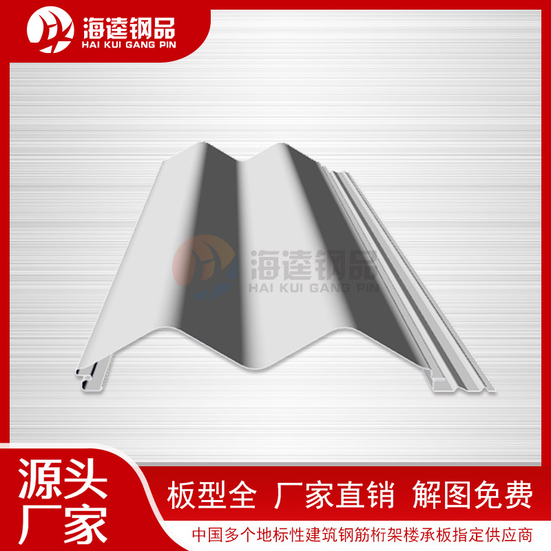 壓型鋼板與鋼筋桁架樓承板的性價(jià)對比